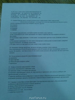 Напишите пожалуйста правильные варианты ответов - eq7QCa3mhTE.jpg