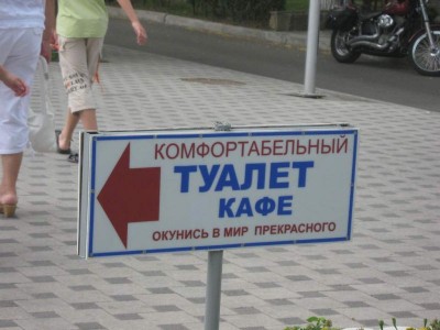 Забавные объявления - post-1122-1278873095.jpg