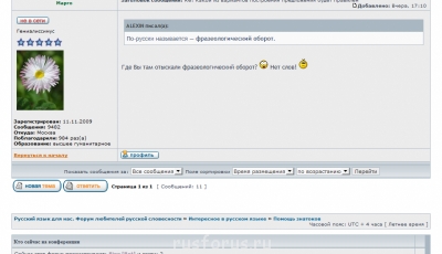 Сколько примерно правил и исключений в русском языке? - Какой из вариантов построения предложения будет правилен _ _ Помощь знатоков _ Русский язык для нас. Форум любителей русской.png