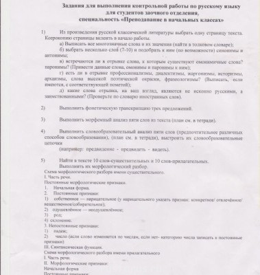 ООчень нужна помощь - Рисунок (6).jpg