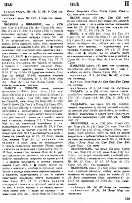 Голубь - не голубой  - p0553.png