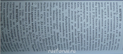 Разряд местоимений - Снимок экрана 2014-04-02 в 0.13.25.png