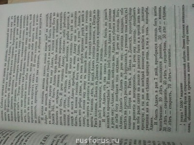 Ист. грамматика. Искать или не искать-вот в чем вопрос  - SNC02396.jpg