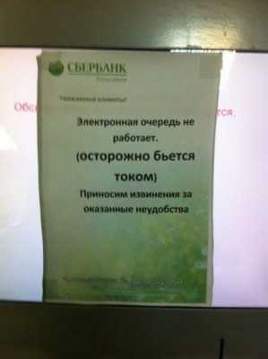 Забавные объявления - идтот2.jpg