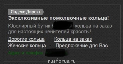 Дикие объявления - кольца.jpg