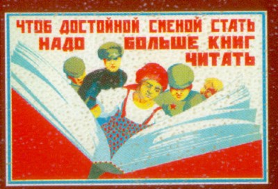 Лозунги и плакаты - БЕЗО.jpg