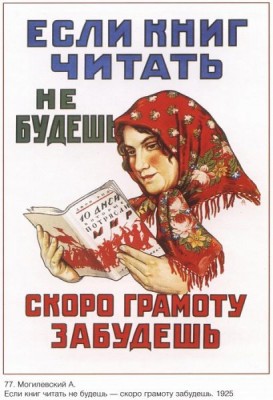 Лозунги и плакаты - ЕСЛИКНИг Читать.jpg