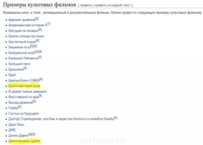 Что такое «культовый»? - kult.jpg