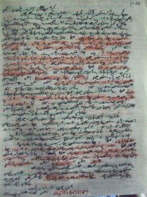 Запись "бисерными" фонознаками.