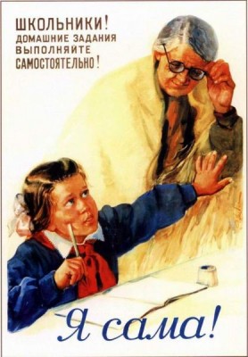 Тире между подлежащим и сказуемым - Я САМА.jpg