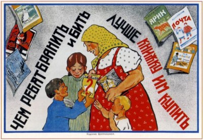 Лозунги и плакаты - КНИЖКИ.jpg