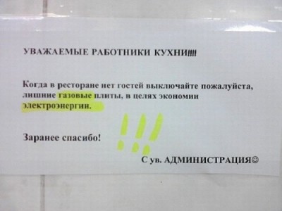 Забавные объявления - КУХНЯ.jpg