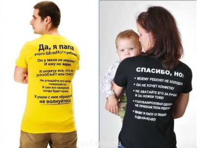 Забавные объявления - mamapapa.JPG