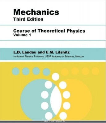 Надо ли судить строго? - Landau.jpg