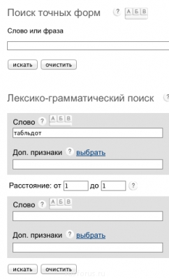 Табльдот и другие столы - Снимок экрана 2014-07-21 в 23.36.48.png