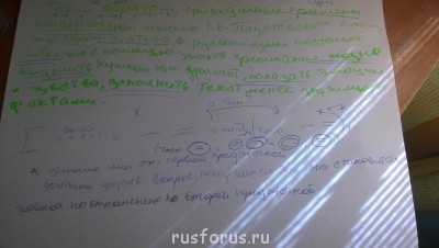 Красивая речь - WP_20140725_001.jpg