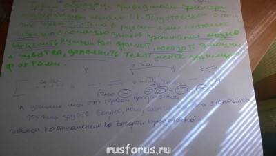 Красивая речь - WP_20140725_001.jpg