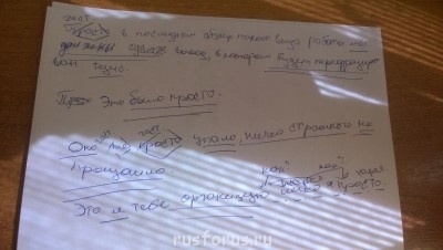 Красивая речь - WP_20140728_005.jpg