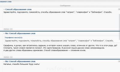 Способ образования слов - wp_ss_20140819_0001.png