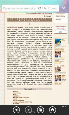 Способ образования слов - wp_ss_20140820_0011.png