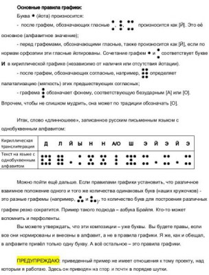 А где же раздел Учение о письме ? - Длинношее стр2.jpg