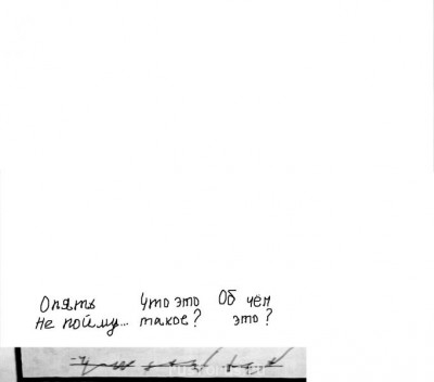 А где же раздел Учение о письме ? - 260814б.JPG