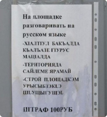 Забавные объявления - РУССКИЙ ЯЗЫК.jpg