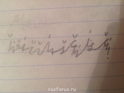 А где же раздел Учение о письме ? - image.jpg