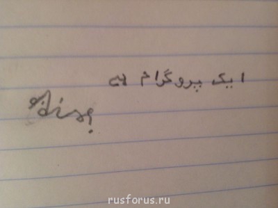 А где же раздел Учение о письме ? - image.jpg