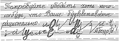 А где же раздел Учение о письме ? - 1110140.jpg