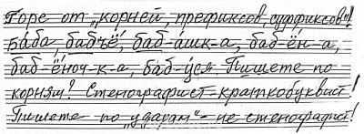 А где же раздел Учение о письме ? - 1110141.jpg