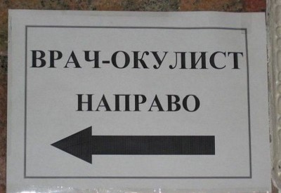 Забавные объявления - ОКО.jpg