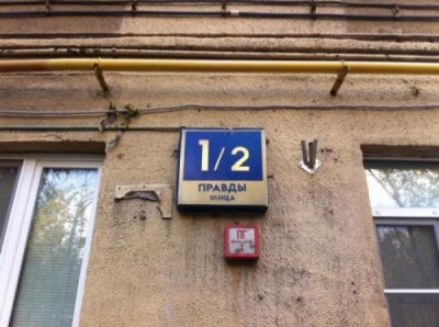 Забавные объявления - ПРВДА.jpg