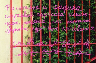 А где же раздел Учение о письме ? - 151014.jpeg