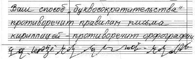 А где же раздел Учение о письме ? - 191014.JPG