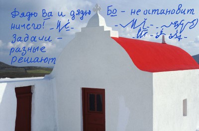 А где же раздел Учение о письме ? - 201014.jpeg