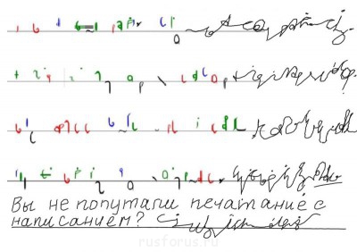 А где же раздел Учение о письме ? - 231014.JPG