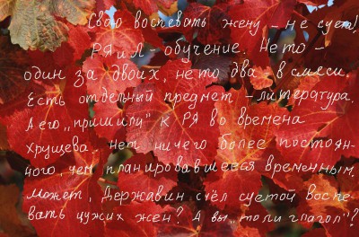 Признаюся, красотою Быв плененным, пел и жен. - 241014.jpeg