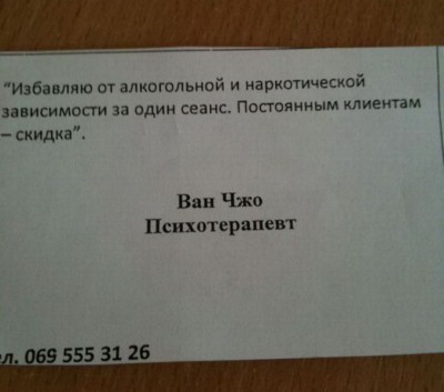 Забавные объявления - ЗАВИСИМОСТЬ.jpg