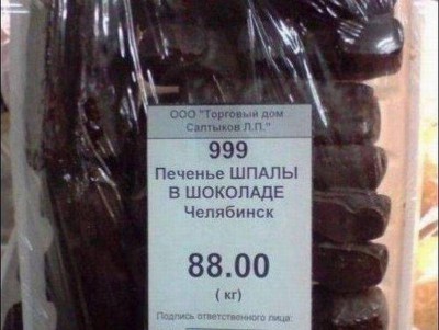 Забавные объявления - ШПАЛЫ.jpg