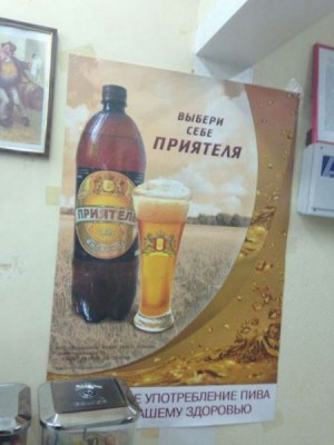 Забавные объявления - ПРИЯТЕЛЬ.jpg
