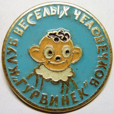 Забавные объявления - ГуРВИНЕК.jpg