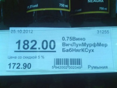 Забавные объявления - ВИНО СУХОЕ.jpg