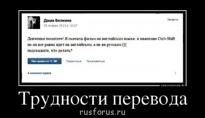 Трудности перевода - perevod.jpg