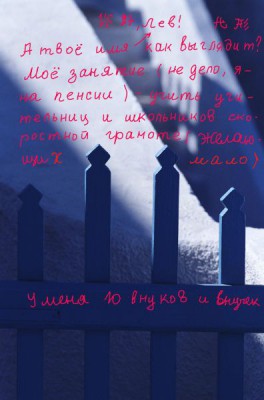 А где же раздел Учение о письме ? - 021214.jpeg