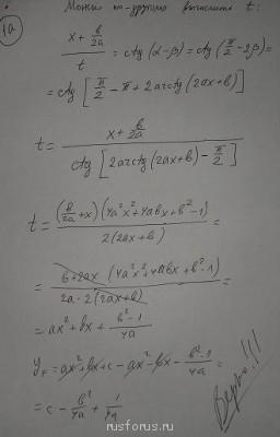 Задачи не для чайников - para02.JPG