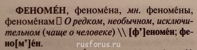 ЗвОнит или звонИт? - Снимок экрана 2014-12-18 в 23.49.15.png