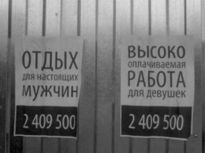 Забавные объявления - ОТДЫХ.jpg