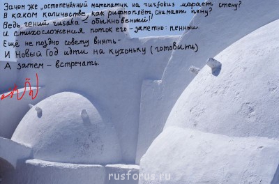 Сатира - 301214a.JPG