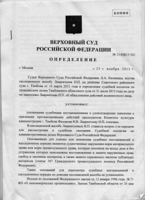 ОТПИСКА КОРРУПЦИОНЕРА в ЦИНИЗМЕ лживом